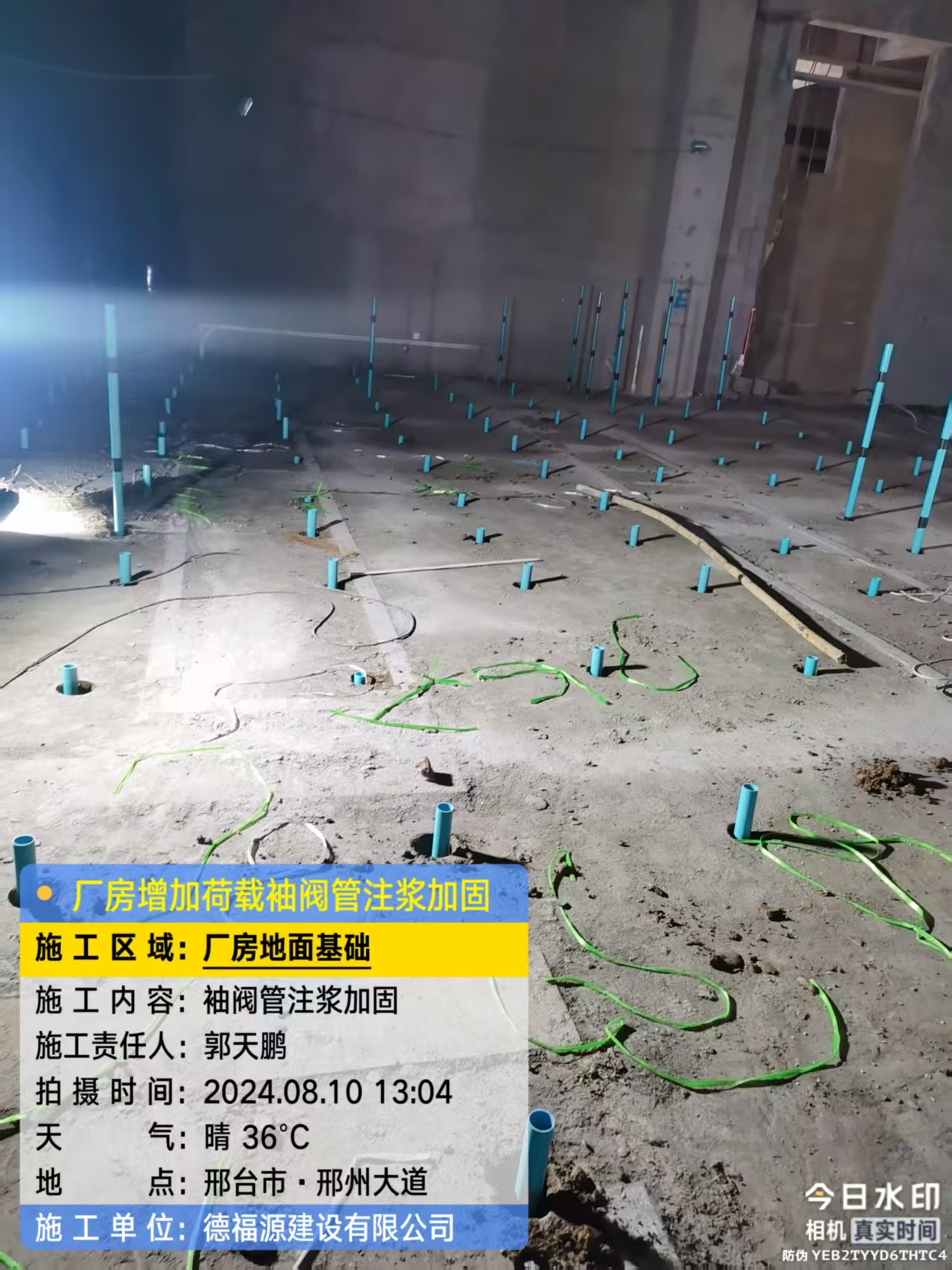 深泽袖阀管注浆施工